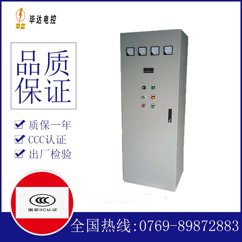 城西软启动控制柜
